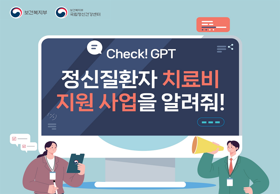 2025년 입원제도과 치료비 지원사업