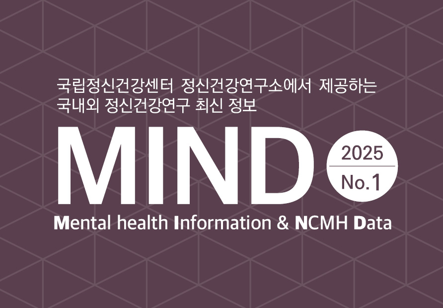 [MIND] 2025 No.1 마약류 오남용 바로알기