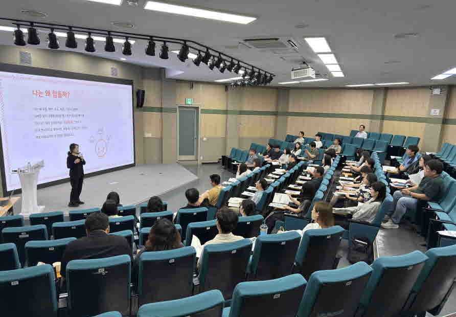 기업정신건강교육(중소벤처기업연수원)