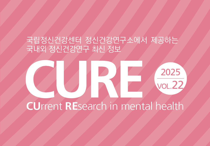 [CURE] Vol.22