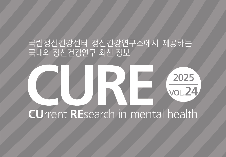 [CURE] Vol.24