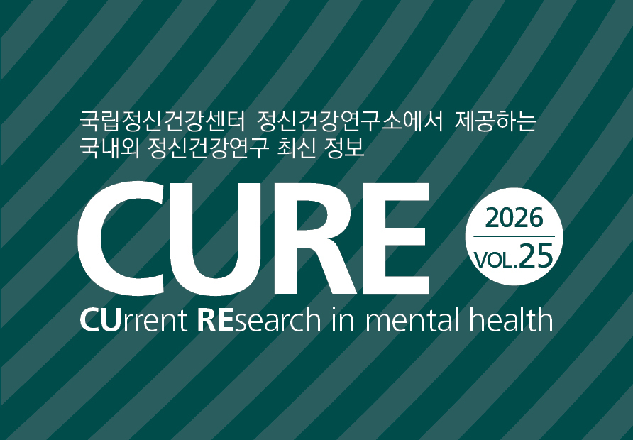 [CURE] Vol.25