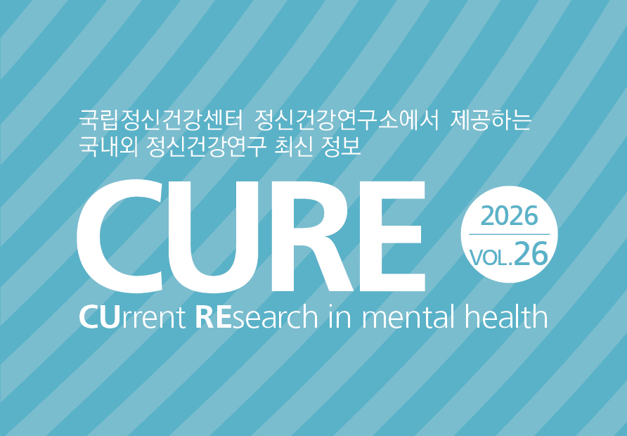 [CURE] Vol.26