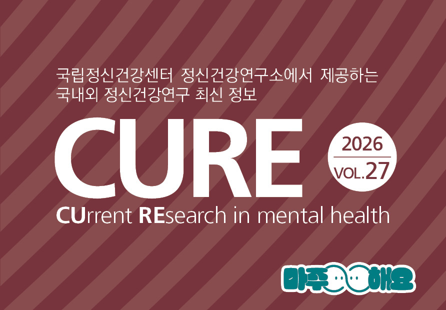 [CURE] Vol.27