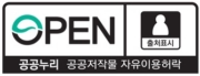 공공누리의 제4유형 마크-  출처표시,  상업적 이용 금지,  변경 금지