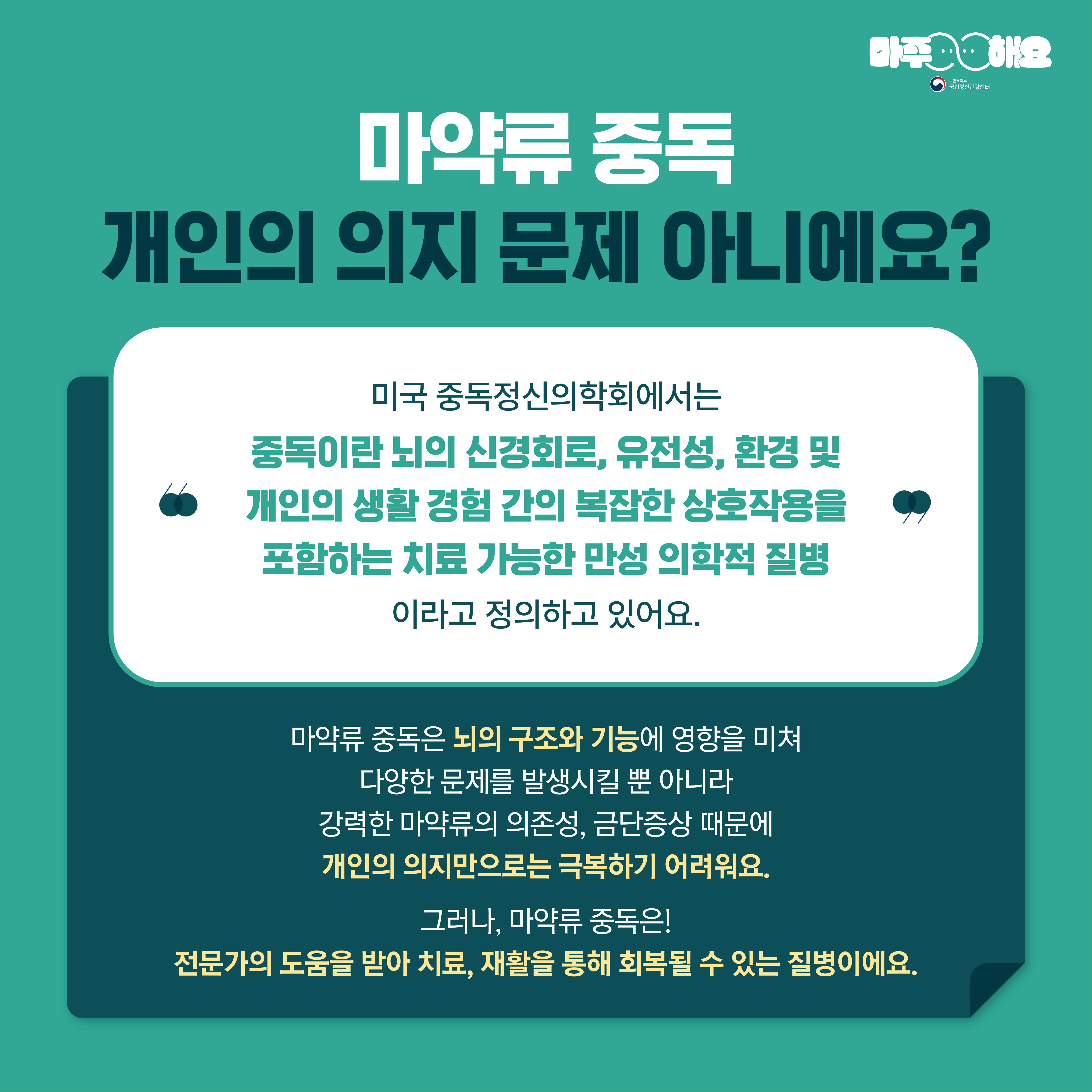 국가정신건강정보포털 | 인식개선정보 > 카드뉴스