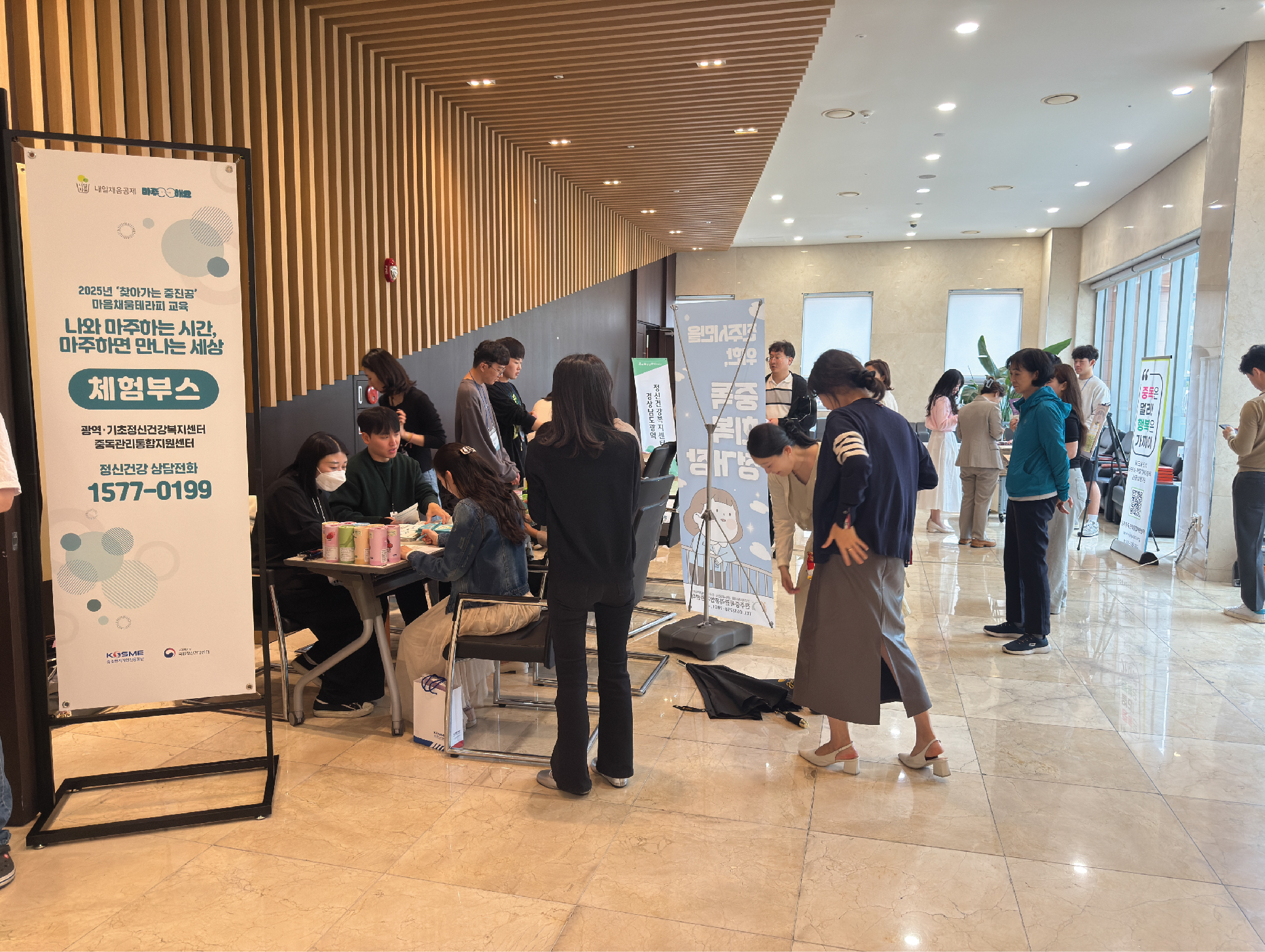 기업정신건강교육 현장사진1