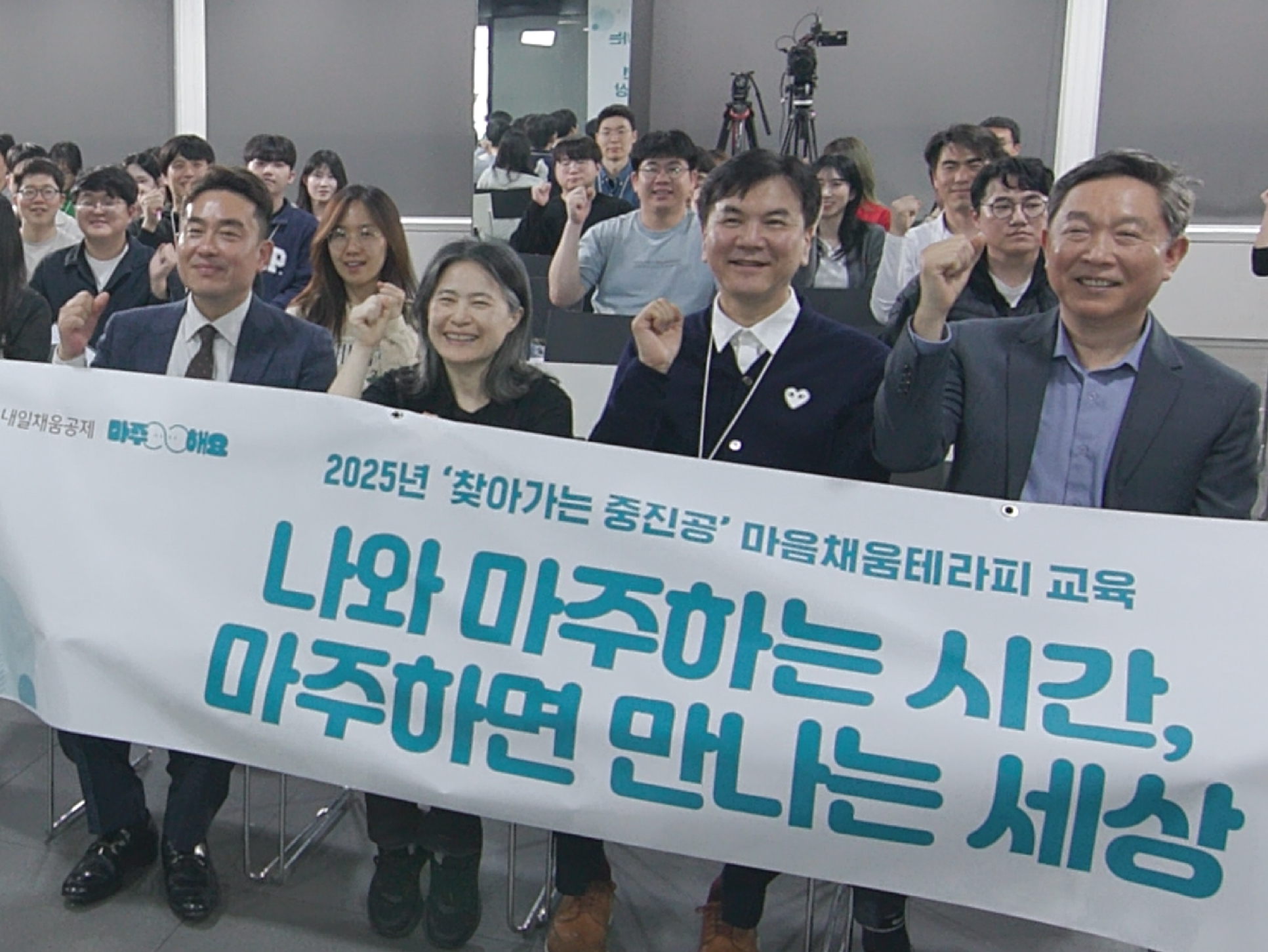 기업정신건강교육 현장사진5